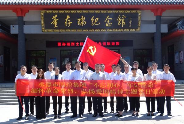 緬懷革命先烈 、弘揚(yáng)愛國(guó)精神